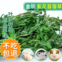  (Do not eat and return) 2021 new gold alfalfa hay Young rabbit Totoro Dutch pig Guinea pig forage