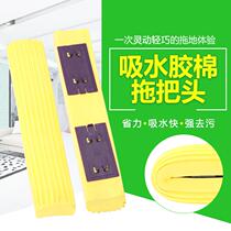 Mop head folding rubber cotton mop head absorbent sponge replacement mop sea cotton head general 28CM
