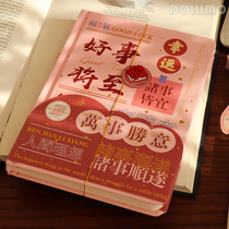 Do home color page diary book Life clear good wishes text combination hand book cute girl Heart Diary book art exquisite student book ins gift new year