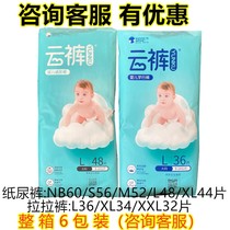 (RMB96  2 packs RMB275  1 boxes) Cloud pants Baby paper Diaper Pants Ladypants Leggings Pants Pee not wet