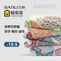 3-pack Sanli bamboo fiber square towel towel Bath towel Soft water absorption thickened face cleansing towel Household literary fan