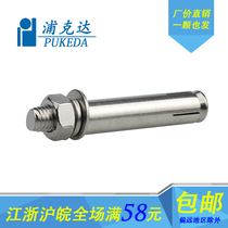 304 stainless steel expansion screws M6 M8 M10 M14 M16