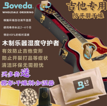 American Boveda guitar two-way humidity adjustment bag Classical folk acoustic guitar automatic constant humidity set