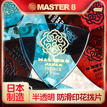 Japanese Master 8 JAPAN translucent printed electric guitar paddles speed playing jazz folk song triangle sweep