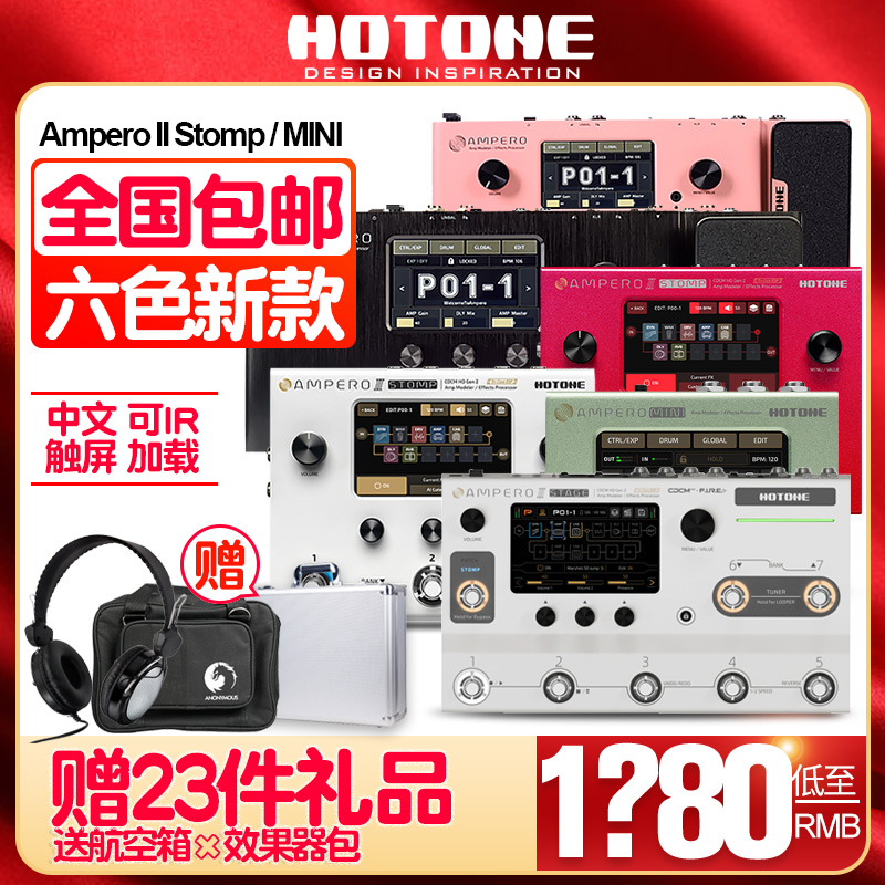 Hotone Ampero II ステージワン MINI エレキギター 総合エフェクター 第2世代 フォークエレキベース