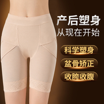 Abdominal lift pants womens crotch small belly shaping postpartum repair pelvis maternal correction belt girdle pants thin