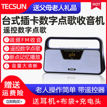 Tecsun A9 digital song selection for the elderly morning exercise Plug-in card U disk TF card MP3 playback radio FM stereo radio Portable square speaker audio