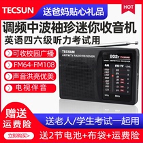 Desheng R-202T Radio FM Radio Semiconductor Pocket Mini Mini Old Test Radio 4 and 6 English Elderly Elderly New Portable College Student Campus Radio