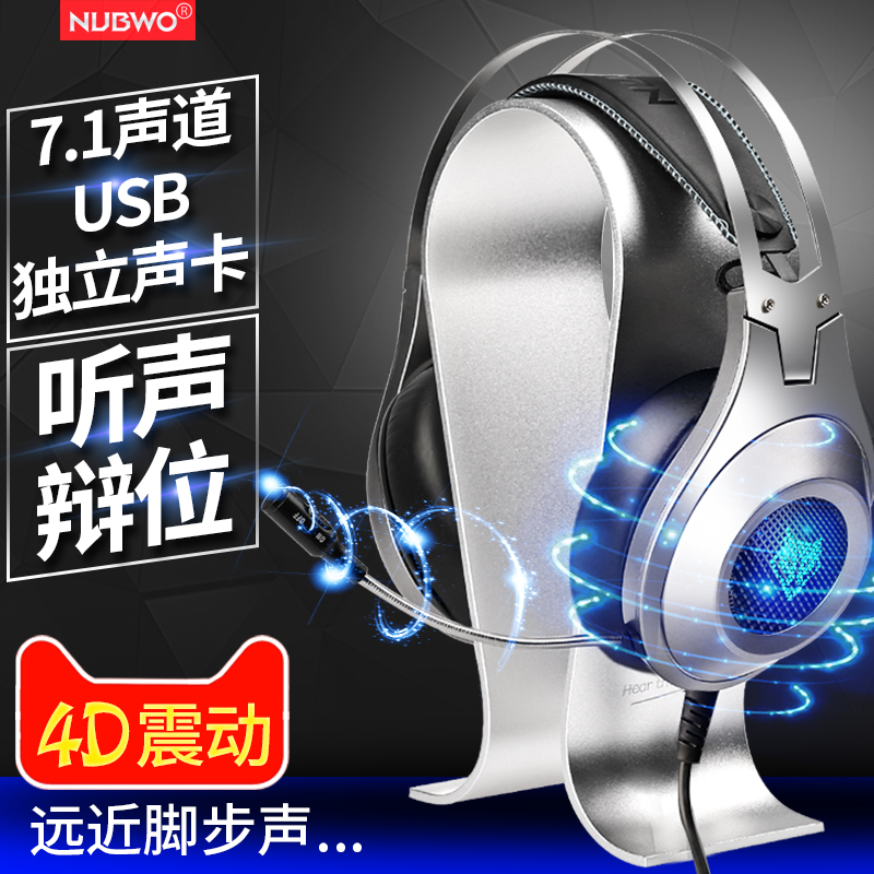 Computer game headset headset with wheat Jedi survival chicken E-sports headset NUBWO / Wolf Bowang N2