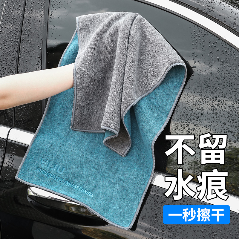 Advanced car washing towels, car wiping cloths, special absorbent automotive supplies, full range of car interior cleaning cloths that do not shed hair