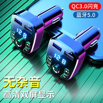 Car - board Bluetooth mp3 player receiver without loss - quality multi - function music lighting car charger fast charge