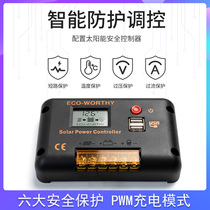Tai Hengli Solar Controller Fully Automatic Charging Universal 12v24v Panel Intelligent Charge Controller