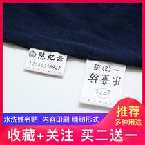 Hotel school sheets quilt cover wash face towel classification water wash label label stickers can be sewn name stickers