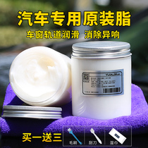 Car Skylight Track Grease White Car Door Limiters Chain Hinge Car White Lithium Butter Lube Door Lock