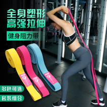 Tensile band fitness female yoga hip stretch resistance band strength elastic band training male pull-up auxiliary belt