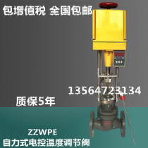 ZZWPE-16C self-operated temperature control valve electric temperature control valve electric temperature control valve steam temperature regulating valve DN50