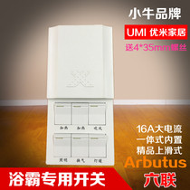 Mavericks Yuba special switch 6 open 16A high current integrated built-in six-way switch Bath switch