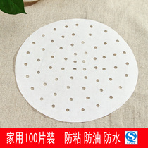 100 steamer paper Disposable household Xiaolongbao steamed buns steamer cloth steamer bottom round non-stick oil paper