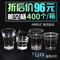 Disposable Cup Aviation Cup hard plastic thick 400 transparent plastic cup 200ml transparent hard water Cup