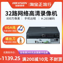 Hikvision 16-way 32-way hard disk video recorder four-disc monitoring host 265 storage halved 7932N-R4