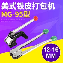 16mm iron baler manual 16mm manual baler steel belt packing pliers tensioner 16 steel belt baler