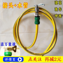 Car wash water pipe connection tap Mighty Joint Inner Silk 4 points 6 Sub-joint hose Water gun head spray Watering Wash