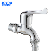 JOYOU Zhongyu Sanitary Ware Ordinary Quick Open Faucet Single Cooling All Copper Main Body 4-point Washing Machine Faucet