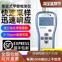 Senavi HAL-HFX105 formaldehyde concentration detector High precision hand-held pump suction professional household indoor