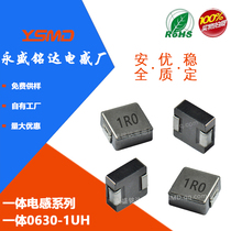 One-piece inductor 0630 1UH printing: 1R0 size: 7*7*3 patch power high current