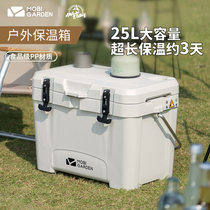 Campaign Outdoor Thermal Box Food Preservation Campaign Handicraft Ice Bucket Car Picnic Large Capacity Food Refrigerator