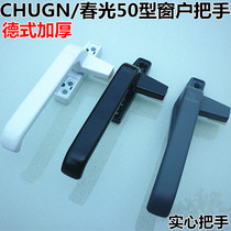 Chunguang CHUGN aluminum alloy window handle casement window single point thickened handle Window handle 50 push-out window do not lock