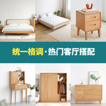 Original original full solid wood bed Double bed wardrobe combination set bedroom Nordic minimalist style whole house complete set of furniture