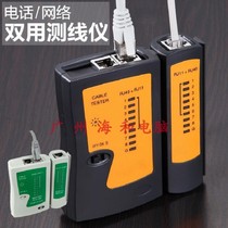 Network wire tester network wire detector telephone line tester network wire RJ45 RJ11 network detector