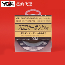 Japan YGK Carbon Line Leading Line Fishing Line Carbon Line Light Sea Iso Fishing Line 100 Milujah Main Line