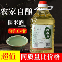Jiangxi rice wine farmers home-brewed glutinous rice wine pure handmade non-sweet wine koji rice wine solid village Sanjia water wine