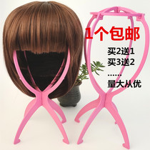Wig shelf Hair set support frame placement frame False hair accessories False headgear bracket Wig portable dummy head bracket