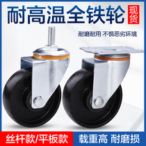 Universal Wheels 3 4 5 Inch Full Cast Iron Castors Double Bearings With Brake Flat Truck Wire Rod Wheels High Temperature Resistant Wheels