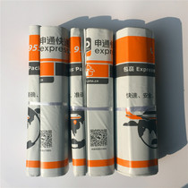 Shentong New version express delivery bag Wholesale waterproof bag Packaging Bag Zi-Wen piece bag 28 * 42 38 * 52 45 * 60