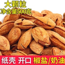 Dried Fruits Batan Wood Big Almond Barwood Denier Nut Snacks With Thin Shell Batawood Xinjiang Batan Wood 500g Bulk