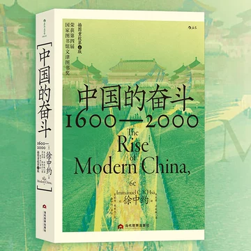 中國近代史（上下冊） 徐中約/中国近代史（上下册） 徐中约 Amazon | 中國近代史上/中国近代史上徐中約/徐中约香港版中国語