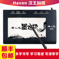 Hanwang tablet computer drive-free intelligent elderly writing tablet Large screen handwriting keyboard input board voice input