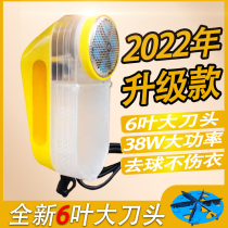 Gross Ball Trimmer 38W High Power Deball Machine Shave Hair Machine Dry Cleaning Shop Special Plug-in Electric Clothes Suction ball-stopper