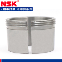 Japan imported NSK bearing dump sleeve bush AH308 AH309 AH310 AH311 AH312 AH313