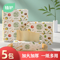 Planting kitchen paper cloth kitchen special paper towel cloth oil absorption water absorption oil wipe toilet paper extraction food washing dishes