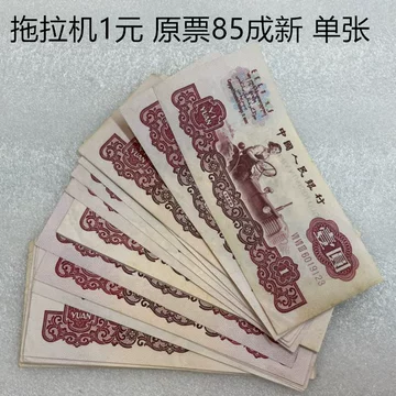 第三套人民币伍元真币-第三套人民币伍元真币促销价格、第三套人民币伍