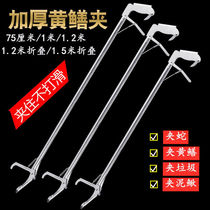 Snake control snake hook pliers eel clip catch loach extended eel tongs thick anti-skid fish hook Sea artifact