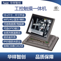 Resistive-capacitive touch screen display fully enclosed industrial control all-in-one industrial touch embedded tablet computer