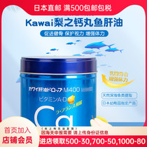 Japanese kawai pear calcium fish liver oil pill kawaii children pear flavor calcium sugar cute AD180 tablets