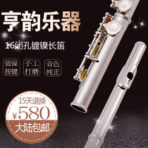 Hengyun musical instrument factory direct 16-hole flute C- key flute nickel-plated flute closed-hole flute quality assurance