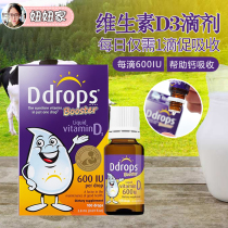 American Ddrops vitamin baby child d3 drops vd one year old baby calcium supplement vitamin D 600iu